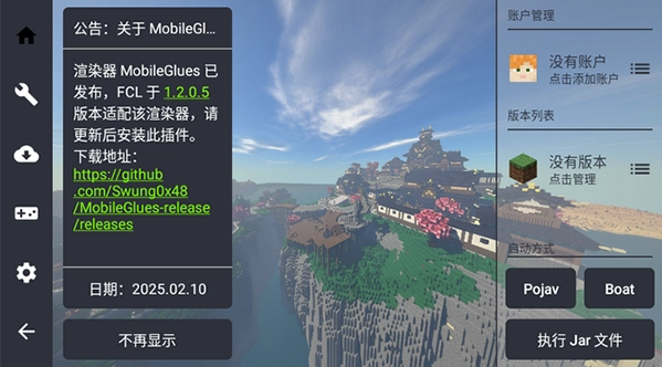 mg��Ⱦ��app����(MobileGlues)