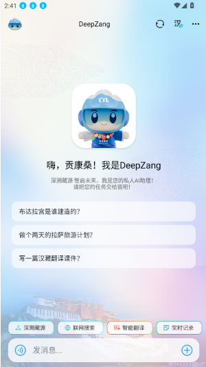 Deep��app�ٷ�����(DeepZang)