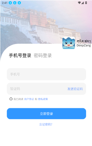 Deep��app�ٷ�����(DeepZang)