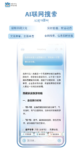 Deep��app�ٷ�����(DeepZang)