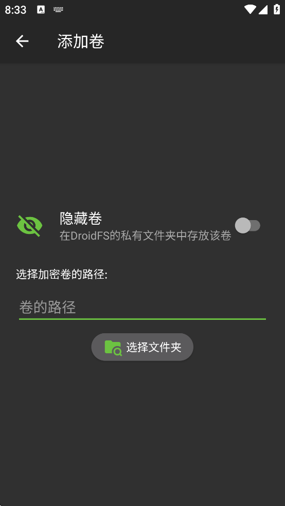 DroidFS���°汾