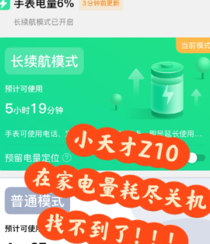 С��ŵ绰�ֱ�û��ػ�����ô�� С��ŵ绰�ֱ�û��ػ��˻��ܶ�λ��