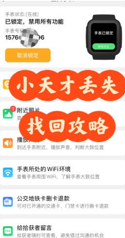 С��ŵ绰�ֱ�û��ػ�����ô�� С��ŵ绰�ֱ�û��ػ��˻��ܶ�λ��