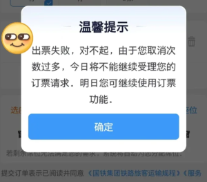 12306ȡ������̫�಻����Ʊ����ô�� 12306ȡ������̫�಻����Ʊ�˽������