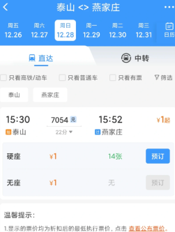 12306ȡ������̫�಻����Ʊ����ô�� 12306ȡ������̫�಻����Ʊ�˽������