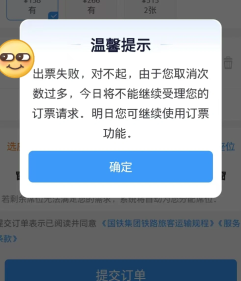 12306ȡ������̫�಻����Ʊ����ô�� 12306ȡ������̫�಻����Ʊ�˽������