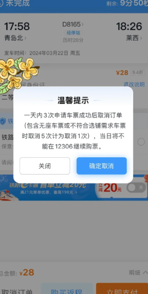 12306ȡ������̫�಻����Ʊ����ô�� 12306ȡ������̫�಻����Ʊ�˽������