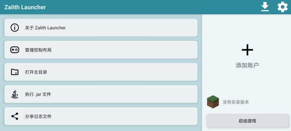 Zalith Launcher�������ٷ�