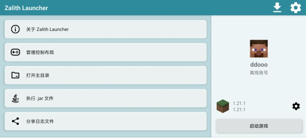 Zalith Launcher�������ٷ�