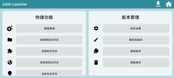 Zalith Launcher�������ٷ�