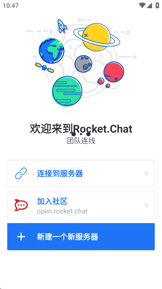 Rocket.Chat��׿����