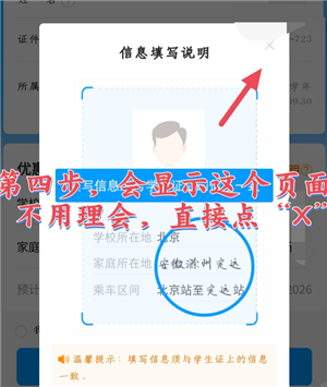 12306ѧ��Ʊ������Ĳ��� 12306ѧ��Ʊ����������ʧ����ô����