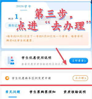 12306ѧ��Ʊ������Ĳ��� 12306ѧ��Ʊ����������ʧ����ô����