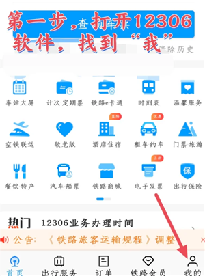 12306ѧ��Ʊ������Ĳ��� 12306ѧ��Ʊ����������ʧ����ô����