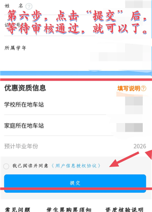 12306ѧ��Ʊ������Ĳ��� 12306ѧ��Ʊ����������ʧ����ô����