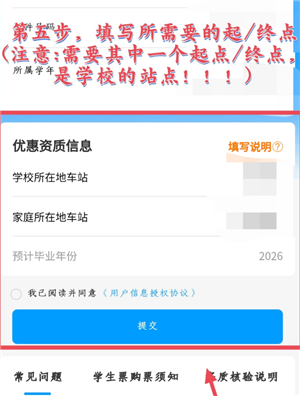 12306ѧ��Ʊ������Ĳ��� 12306ѧ��Ʊ����������ʧ����ô����