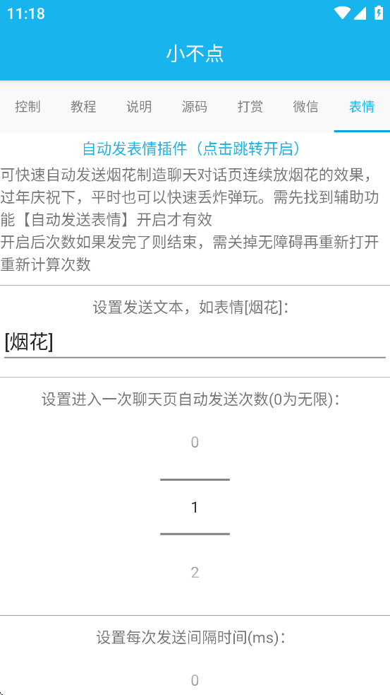 ΢���������������app