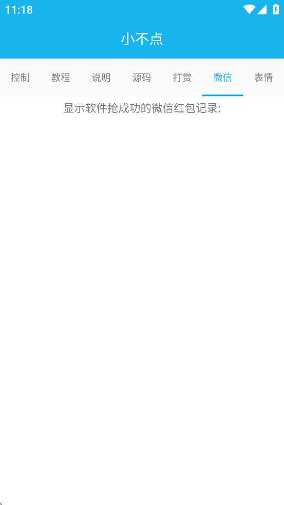 ΢���������������app