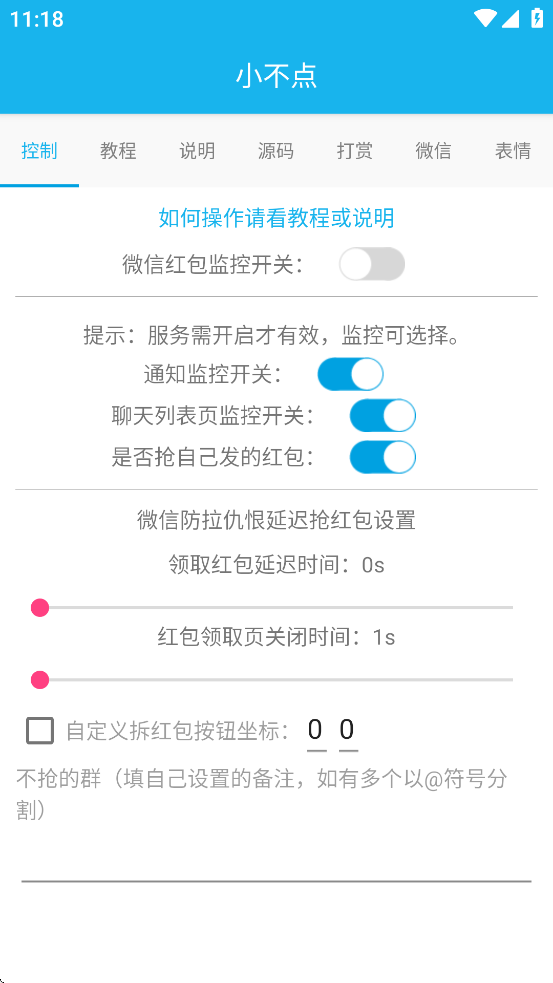 ΢���������������app