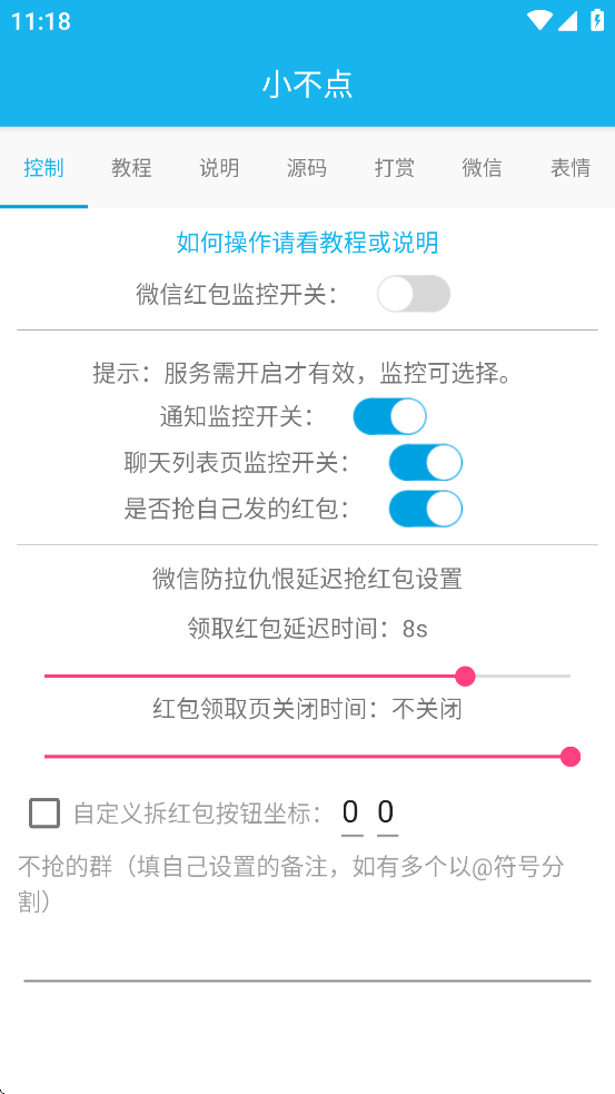 ΢���������������app