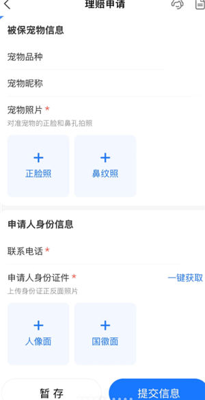 支付宝宠物保险报销流程 支付宝宠物保险报销流程