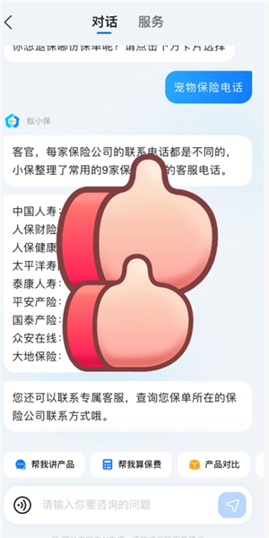 支付宝宠物保险报销流程 支付宝宠物保险报销比例 支付宝宠物保险报销流程 支付宝宠物保险报销比例