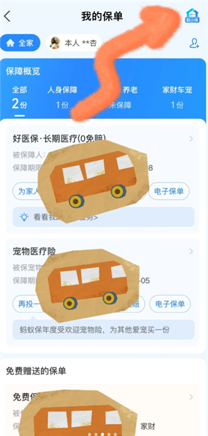 支付宝宠物保险报销流程 支付宝宠物保险报销比例 支付宝宠物保险报销流程 支付宝宠物保险报销比例