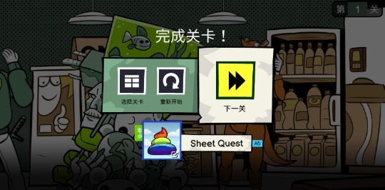 ���벻���Ĳ�����׿��(Stupidella 2)