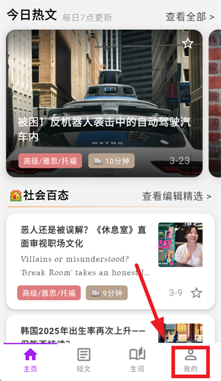 ���Ӣ���Ķ�app