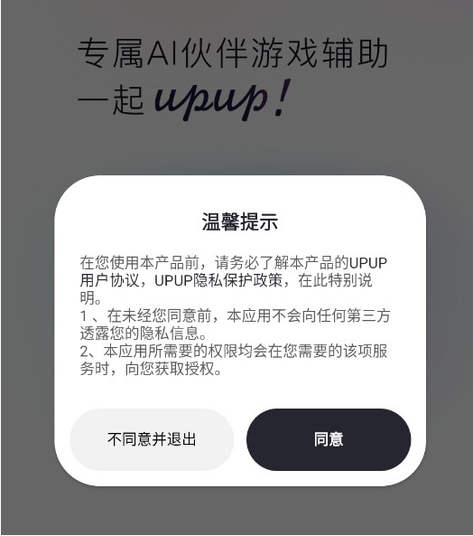 upupai��Ϸ����app����