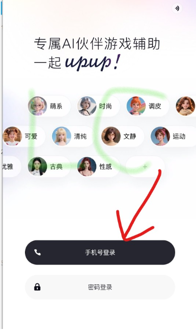 upupai��Ϸ����app����