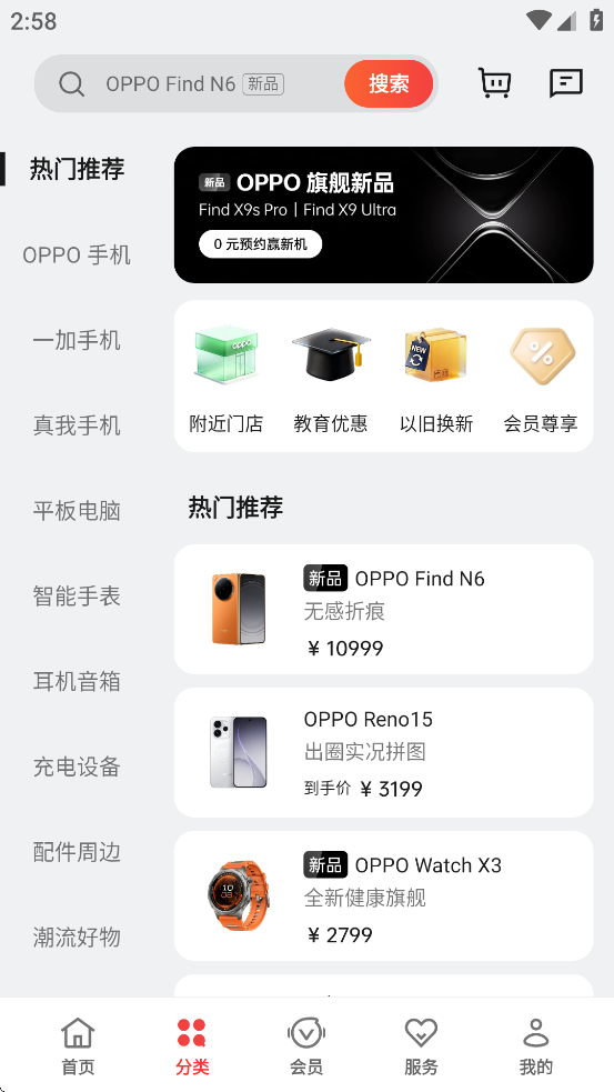 ��̫�̳ǹٷ��氲׿��(OPPO �̳�)