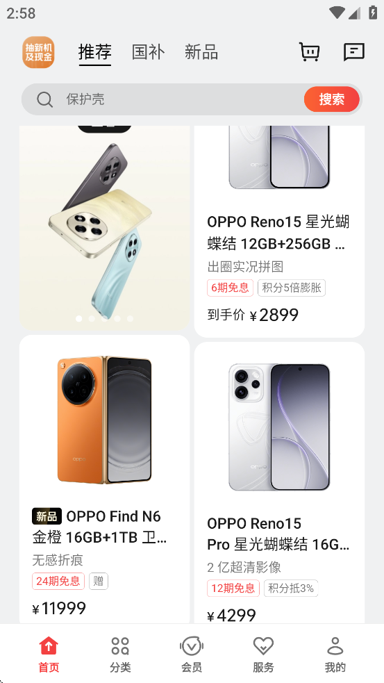 ��̫�̳ǹٷ��氲׿��(OPPO �̳�)