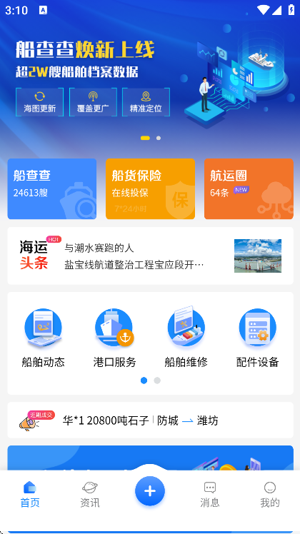 Я����app�ٷ���