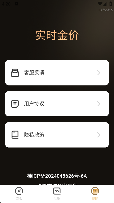 ʵʱ���app���°汾