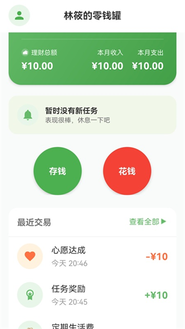 ��ǮС�ܼ����°�