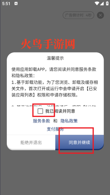 Ӧ��ж����