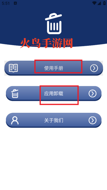 Ӧ��ж����
