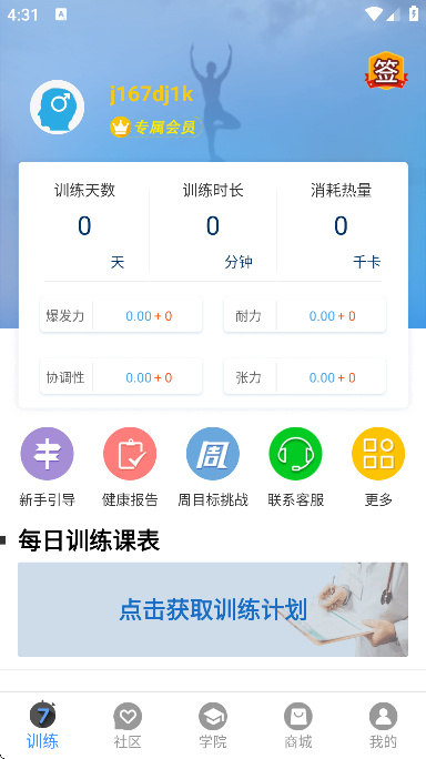 7������������˶�app�ֻ���