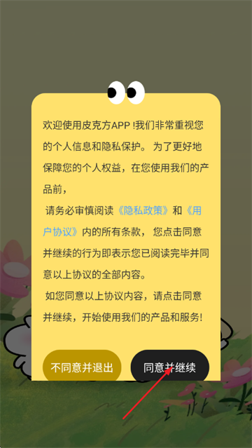 Ƥ�˷�app�ٷ�����