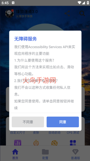 ��������3.0app