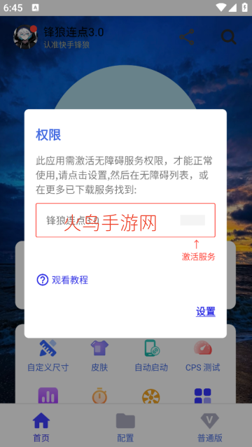 ��������3.0app