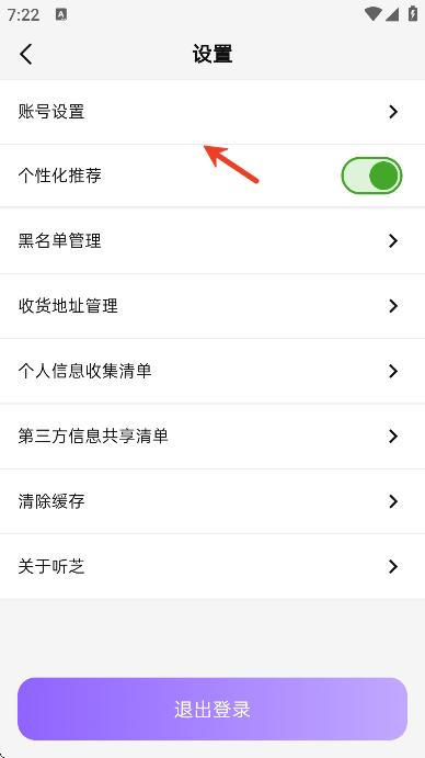 ��֥app���°�