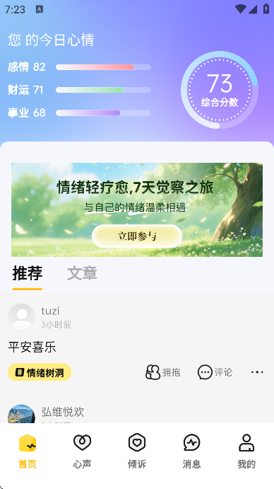 ��֥app���°�