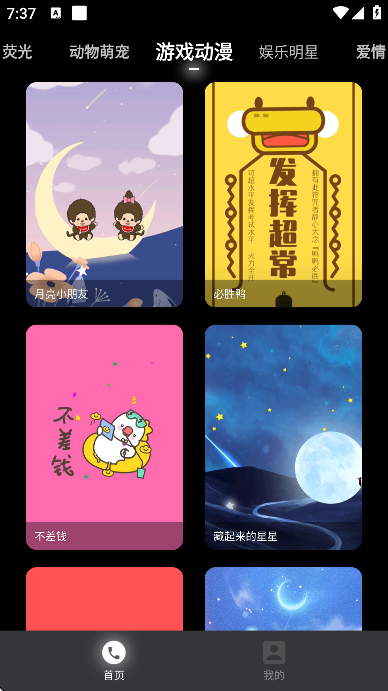 ������app�ֻ���