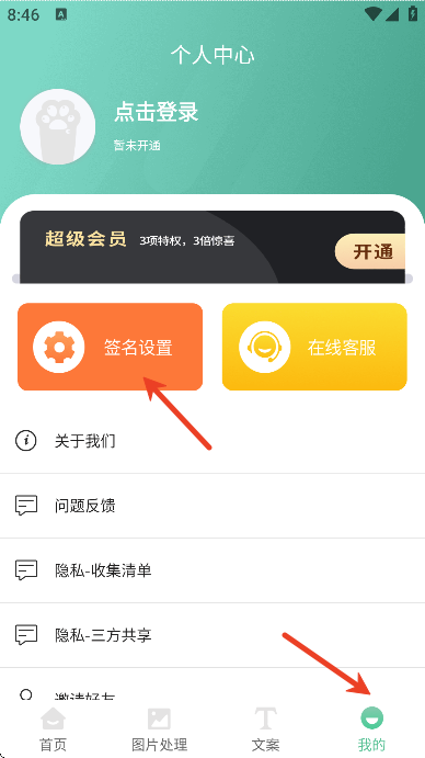 ����Ȧ���뷨app���°�