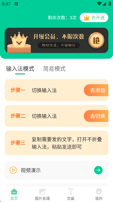 ����Ȧ���뷨app���°�