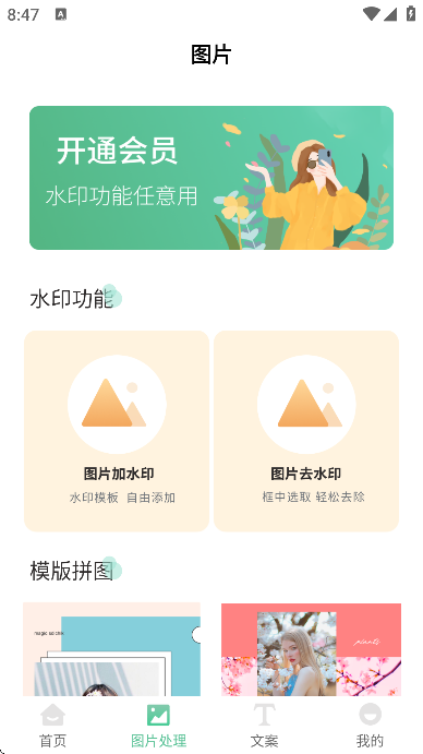 ����Ȧ���뷨app���°�