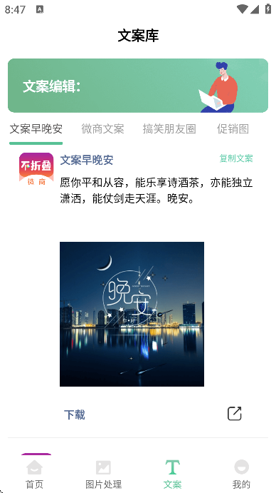 ����Ȧ���뷨app���°�