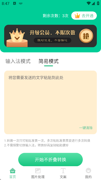 ����Ȧ���뷨app���°�